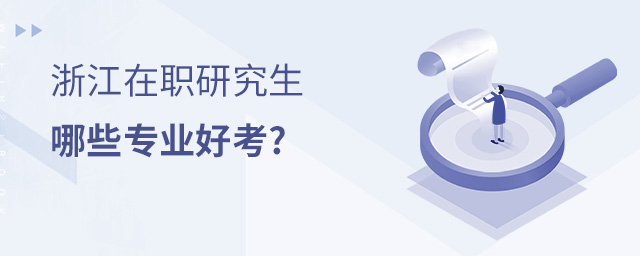 㽭ְоЩרҵÿ?