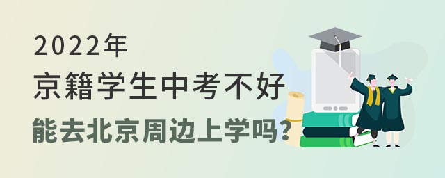 ����ѧ���п�������ȥ�����ܱ���ѧ��