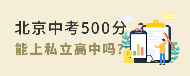 �����п�500������˽��������