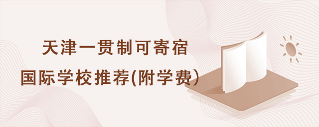 2022������С�Сѧһ���ƿɼ��޹���ѧУ�Ƽ�