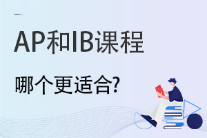 ���ʿγ�AP��IB�γ��ĸ����ʺ���ĺ��ӣ�