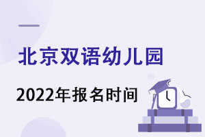 ˫׶԰2022걨ʱ