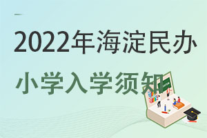 2022꺣СѧѧУʱ䡢ƻѹ