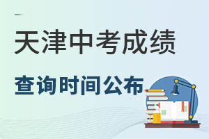 2022пɼѯʱ乫־Ը˽