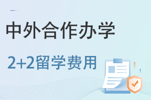 ���������ѧ��ѧ2+2��ѧ����Ԥ�����Ǯ��