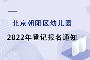 ׶԰2022ǼǱ֪ͨ