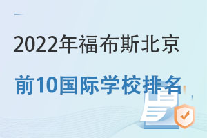2022긣˹ǰ10ѧУ