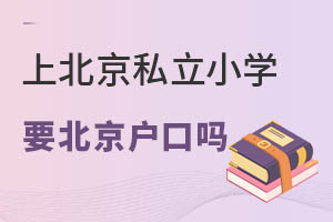 �ϱ���˽��СѧҪ����������