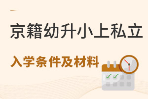 �����ڱ�������С��˽��Сѧ����������Щ��ѧ�������ṩʲô���ϣ�