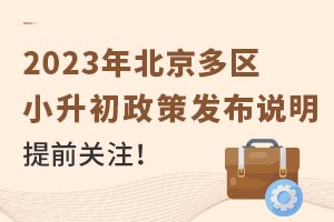 2023С˵˽мͥǰ֪