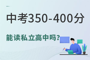 п350-400˽