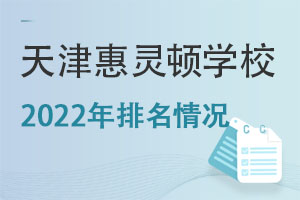 ѧУ2022