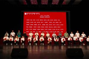 &ldquo;青春榜样，筑梦川文艺&rdquo;四川文化艺术学院2021&mdash;2022学年优秀学生表彰大会隆重举行