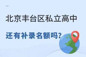 2022�걱����̨��˽������ѧУ���в�¼������