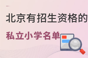 �����������ʸ��˽��Сѧ��������