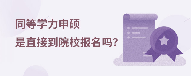 ͬѧ˶ֱӵԺУ