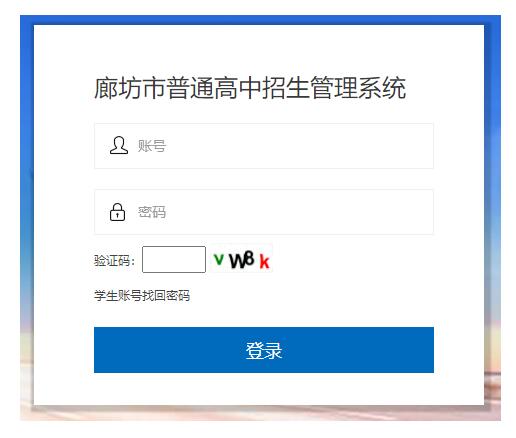 廊坊私立学校
