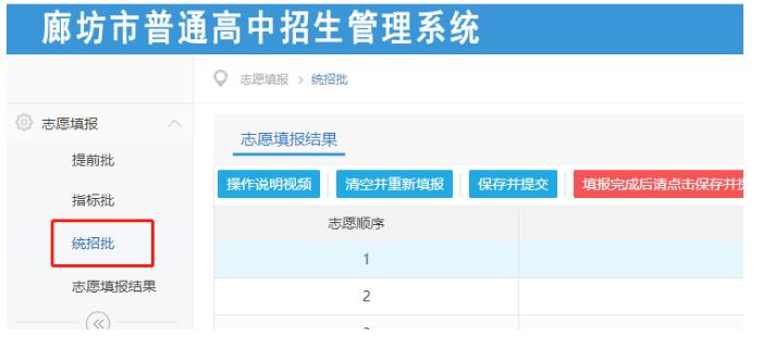 廊坊私立学校