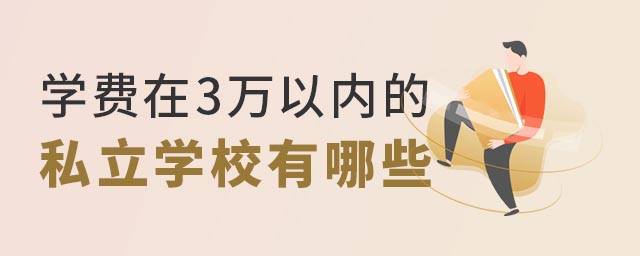 ѧ3ڵ˽ѧУ