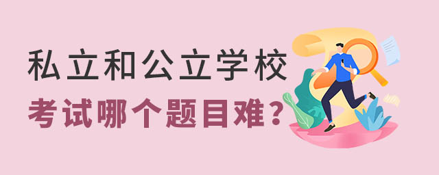 ˽͹ѧУĸĿ