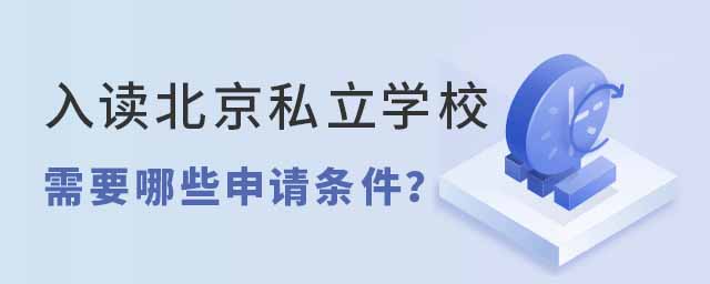 ˽ѧУҪЩ