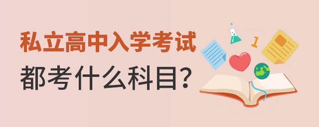 ˽��������ѧ���Զ���ʲô��Ŀ