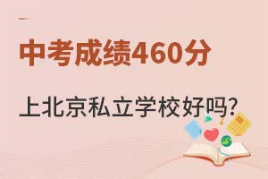 пɼ460ϱ˽ѧУ𣿿Щ˽У