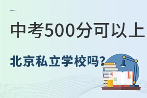 п500ֿϱ˽ѧУѧô