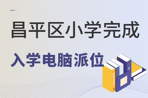 ѧƽ2022Сѧ˽Сѧѧλ