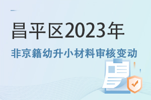 ƽίոշ2023ǾС˱仯֪ͨ!