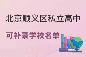 2022�걱��˳����˽�����пɲ�¼ѧУ����