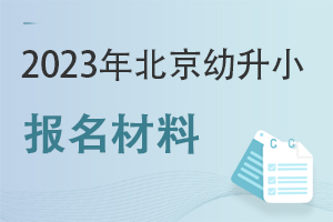 2023걱ѧУСҪЩ?