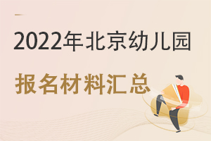 2022걱׶԰Ļܣ׶԰ϣ