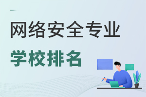 簲ȫרҵѧУ