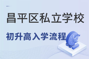 �Ǿ������п��ɼ��������ϲ�ƽ��˽��ѧУ��ѧ����