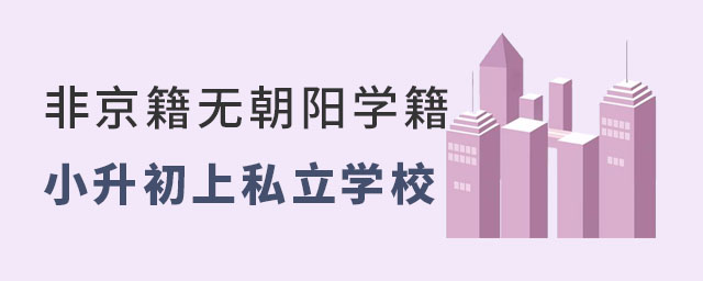 Ǿ޳ȥѧС˽ѧУ