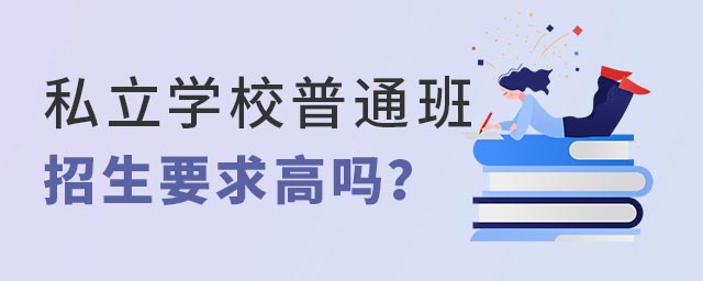 ˽ѧУͨҪ