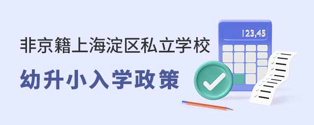 ǾϺ˽ѧУСѧ