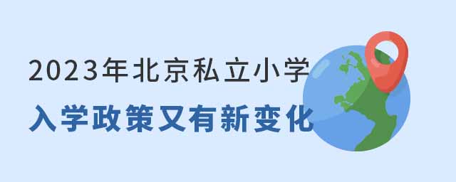 2023걱˽Сѧѧ±仯