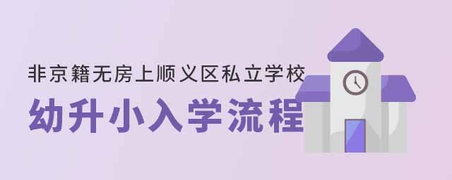 Ǿ޷ͥϱ˳˽ѧУСѧ