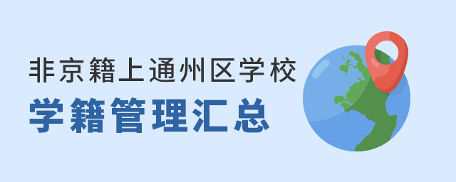 ǾͨѧУѧ
