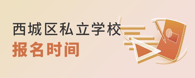 ˽ѧУʱ