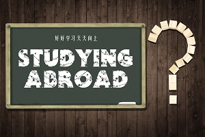 电子科技大学3+2留学录取情况怎么样？