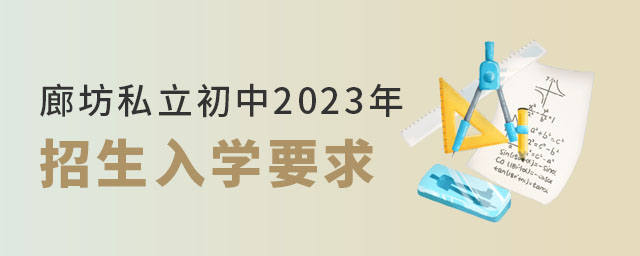 ȷ˽2023ѧҪЩ