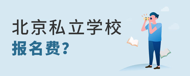 ����˽��ѧУ��ȡ�������� �������Ƕ����أ�