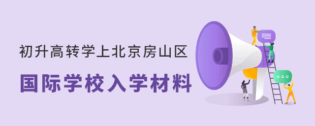 ������תѧ�ϱ�����ɽ������ѧУ��ѧ����