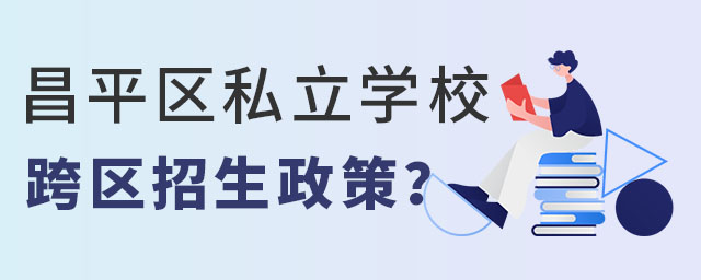 ƽ˽ѧУʲô