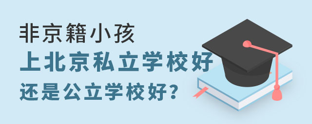 ǾСϱ˽ѧУûϹѧУ