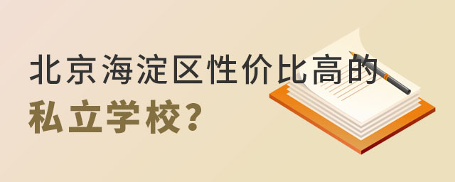 С׶αԼ۱ȸߵ˽ѧУЩ