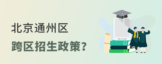 ͨ˽ѧУʲô